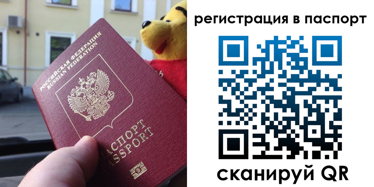 где прописаться в Бахчисарае