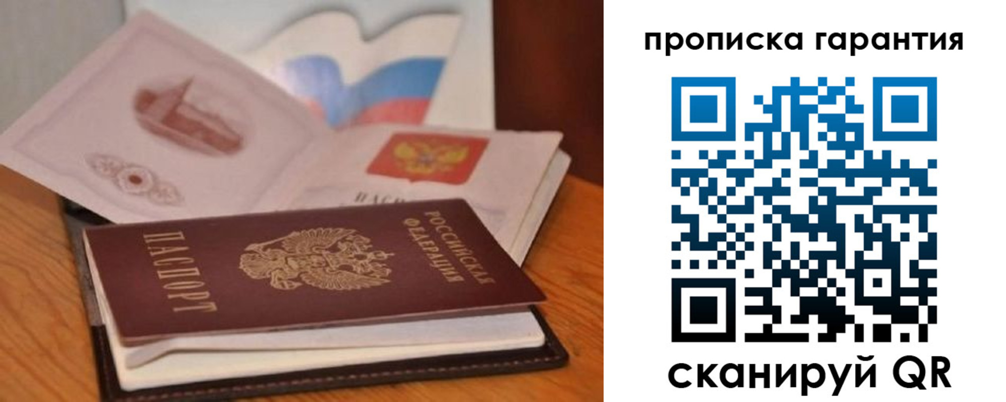 миграционный учет в Бахчисарае