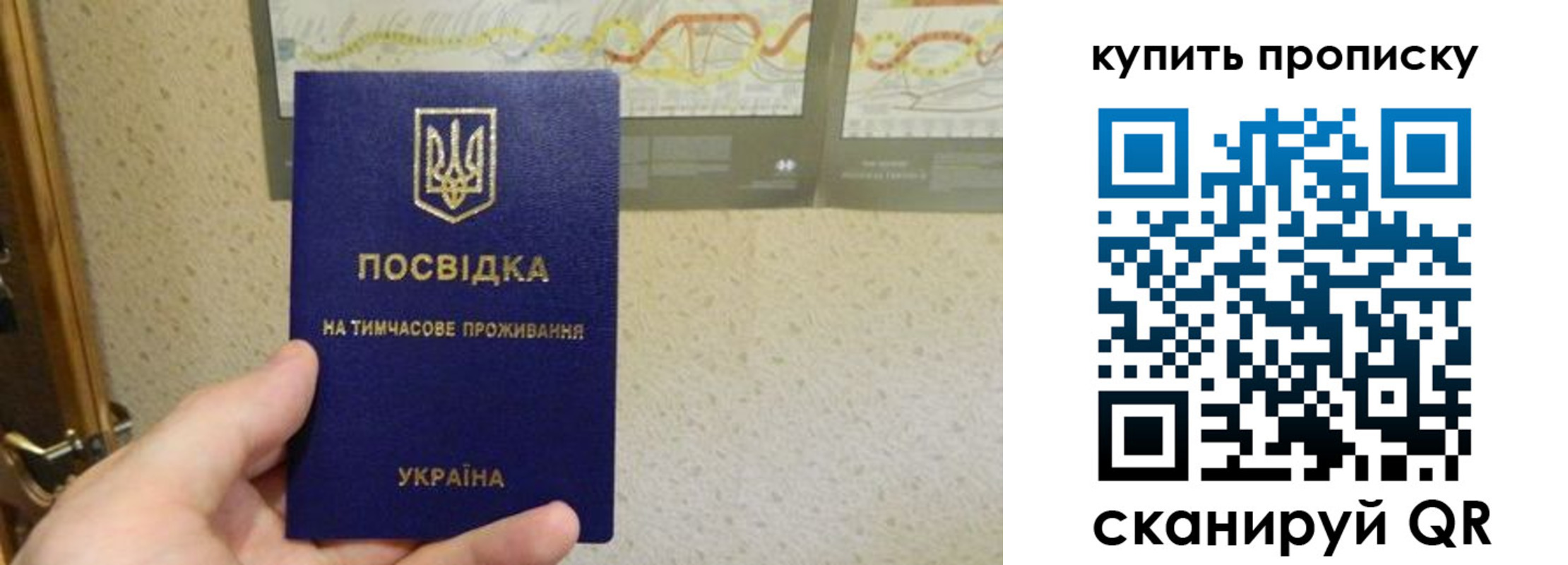 временная регистрация поиск в Бахчисарае