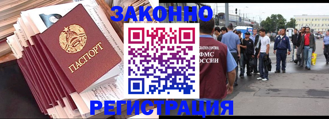 временная прописка в Бахчисарае