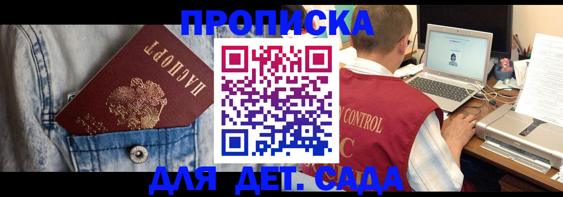 временная регистрация купить в Бахчисарае